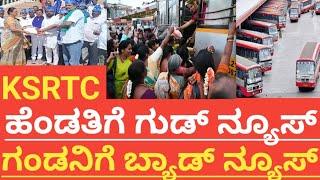 ಚಿಕ್ಕಬಳ್ಳಾಪುರ: KSRTC ಕರ್ನಾಟಕ ರಾಜ್ಯ ರಸ್ತೆ ಸಾರಿಗೆ ಪ್ರಯಾಣದರ ಹೆಚ್ಚಳಕ್ಕೆ ಆರ್.ಪಿ.ಐ.ಕಂಡನೆ