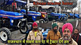 किसान ट्रेक्टर बाजार से खरीदे पुराना Tractor पुरानी ट्राली / kissan tractor bajar Hanumangarh