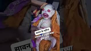 Ramnagar Meja Prayagraj Mein yah Hua ghatna Sarkari hospital Ramnagar