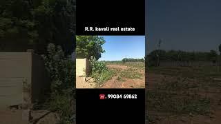 RR.KAVALI-REAL-ESTATE మద్దురుపాడు లో  ఒపెన్ ఫ్లాట్స్ కేవలం 10 లక్షల రూపాయలు కే  అమ్మకానికి కలవు