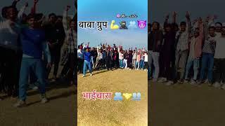 बाबा ग्रूप आला 🥷🤝💪😈 #trending #viralvideo #friends #bhaichara बिजनौर वाले system हरिद्वार मैं 📍