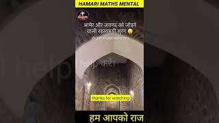 आमेर और जयगढ़ को जोड़ने वाली रहस्यमई सुरंग, Amer to Jaigarh fort secret Tunnel राजस्थान jaipur,