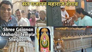 संत गजानन महाराज शेगाव 🙏 Shree Gajanan Maharaj Shegaon 🙏संपूर्ण माहितीसह दर्शन Detail Information 👌