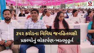 #surat | ૩૫૨ કરોડના વિવિધ જનહિતલક્ષી પ્રકલ્પોનું લોકાર્પણ-ખાતમુહૂર્ત | Divyang News |