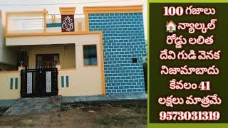 100 గజాలు నార్త్ ఫేసింగ్ 2bhk న్యాల్కల్ రోడ్ లలిత దేవి గుడి వెనక