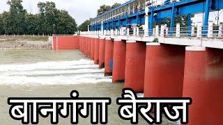 शोहरतगढ़  झरुवा पुल सिद्धार्थनगर || shohratgarh jharuwapul Sidharth nagar ||