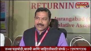 छत्रपती संभाजी नगर मध्ये अशी राहणार मतमोजणी ; जिल्हाधिकारी दिलीप स्वामी यांनी दिली माहिती.