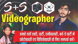 S+S videographer Griha pravesh S+S VIDEOGRAPHER  Add Potamdaga,Dulmi,Ramgarh, Jharkhand