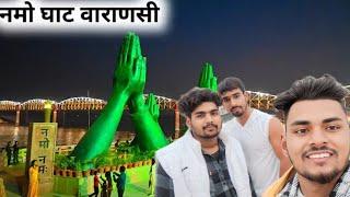 खिरकिया घाट का अद्भुत नजारा |namo ghat ka new video 2025