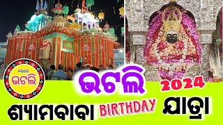 Bhatli ଭଟଲି ଶ୍ୟାମବାବା Birthday ଯାତ୍ରା 2024 Bargarhbhatli712 Siyambaba birthday yatra