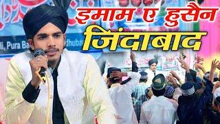 Imame Hussain Zindabad by Kamal Akhtar bastavi ki naat | Zamin Manauli | Madhuban Ghosi Mau U.P