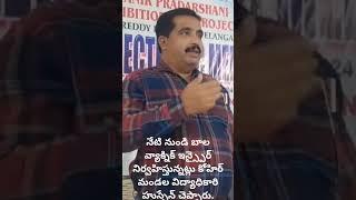 నేటి నుండి బాల వ్యాక్నిక్ ఇన్స్పైర్ నిర్వహిస్తున్నట్లు కోహిర్ మండల విద్యాధికారి హుస్సేన్ చెప్పారు.