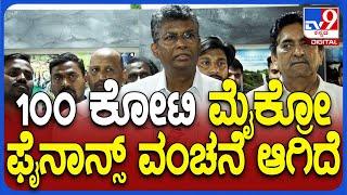 Satish Jarkiholi: ಬೆಳಗಾವಿ ಜಿಲ್ಲೆ ಸೇರಿ ಹಲವೆಡೆ 100 ಕೋಟಿ ಮೈಕ್ರೋ ಫೈನಾನ್ಸ್ ದಂಧೆ ಆಗಿದೆ |