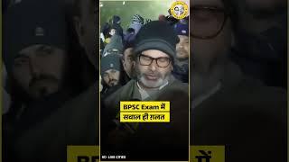 Bpsc exam में सबला ही गलत है।