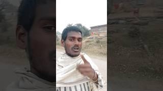 #video पवन मांझी शॉर्ट वीडियो सैदपुर के रहने वाला