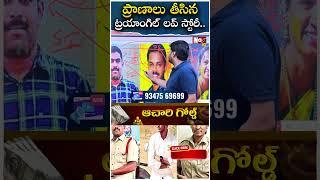 కామారెడ్డి మిస్టరీ | Shocking Facts in Kamareddy SI Sai Kumar, Lady Constable News |NoxTVChannel