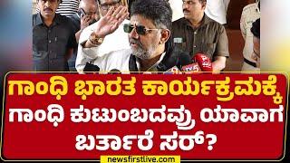 BJP ಬೆಳಗಾವಿ ಚಳವಳಿ ಬಗ್ಗೆ DCM DK Shivakumar ಹೇಳಿದ್ದೇನು ? | Congress | newsfirstkannada