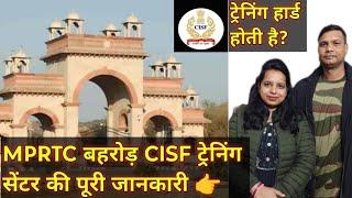 MPRTC बहरोड़ CISF ट्रेनिंग सेंटर की जानकारी 👉