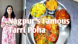 Nagpur's Famous Tarri Poha/Street Food/Snack Dish/Ek Baar Jaroor Banaye Tarii Poha