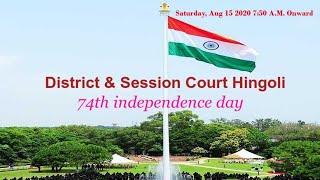 District Court Hingoli Live Stream