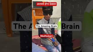 Anurag का अद्भुत्य परफॉरमेंस मधुबनी The Amazing Brain