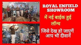 सिरसा में Royal Enfield के शोरुम मे लॉन्च हुई नई Gon classic बाईक के आप भी हो जाएगें दीवाने।