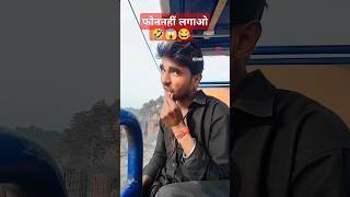 इटावा से फोटो भेजो माहिया#🤣😱😂🤪#viralvideo #trending #funny #पुष्पा 2म्यूजिक#मैंने मेरा म्यूजिक वीडि