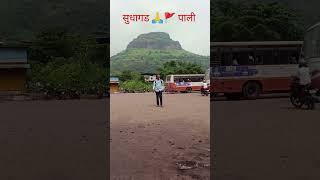 सुधागड 🙏🚩