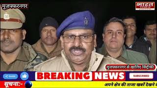 मुजफ्फरनगर की बुढाना पुलिस व बदमाशों के बीच मुठभेड़, मुठभेड में शातिर बदमाश संजय घायल।