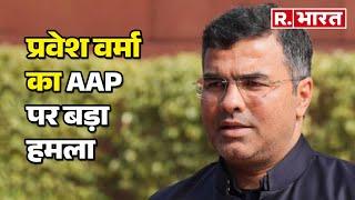 Delhi में CM आवास को लेकर Parvesh Verma का AAP पर बड़ा हमला,देखिए क्या कहा?  |  R Bharat