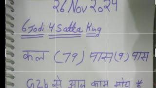 26 नवंबर आज सिंगल है ग़ाज़ियाबाद की कल 79 पास 999 पास