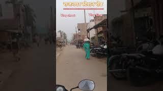 राजनगर स्टेशन रोड