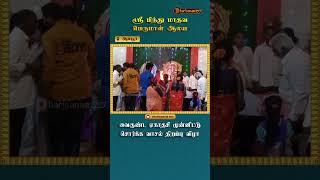 ஆம்பூர் ஸ்ரீ பிந்து மாதவ பெருமாள் ஆலய வைகுண்ட ஏகாதசி முன்னிட்டு சொர்க்க வாசல் திறப்பு விழா