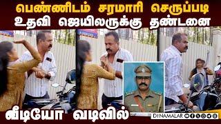 சிறுமியிடம் சில்மிஷம்:  ஜெயிலருக்கு செருப்படி Madurai| Sub Jailer| Chappal Attack|