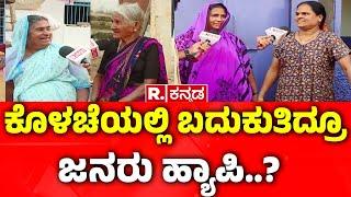 Yen Nim Problemu: ಗ್ರಾಮದಲ್ಲಿದೆ ಚರಂಡಿ, ಗಟಾರಿನ ಸಮಸ್ಯೆ | Nagavi Village Gadag District | Karnataka