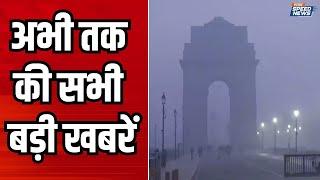 Delhi News Updates | Delhi Fog News | Maharashtra Fog News | Rajasthan News | Maha Kumbh Mela 2025