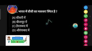 भारत में बीबी का मकबरा स्थित है ? - (A) सीकरी में (B) बीजापुर में (C) हैदराबाद में (D) औरंगाबाद में