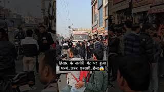 हिसार के नागोरी गेट पर हुआ भ*यं_क*र ए*क्सी_डें*ट😱👇🏻 #crimestory #hisar #haryana #viral #video #