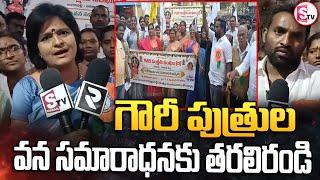 గౌరీ పుత్రుల వన సమారాధనకు తరలిరండి.. || Vizag Latest News ||SumanTVvizagnews