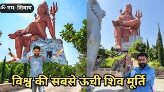 दुनिया की सबसे बड़ी शिवप्रतिमा 369 फिट | Statue Of Belief Nathdwara | World's Tallest Shiva Statue |