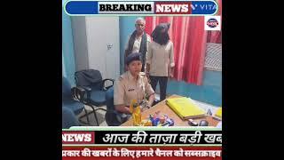 Son Of Gaya News बोधगया थाना की पुलिस ने हत्याकांड में शामिल एक आरोपी को किया गिरफ्तार