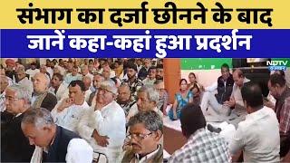 Rajasthan New District Cancelled: संभाग का दर्जा खत्म करने से सीकर में बवाल, देखें हालात।Latest News