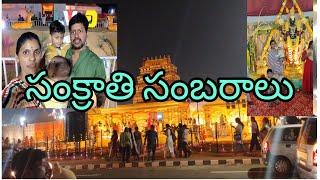 సంక్రాతి సంబరాలు....,..#video#ytvideo#vizag Andhra University Visakhapatnam