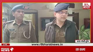 रौशन हत्याकांड का मुंगेर पुलिस ने किया उदभेदन।