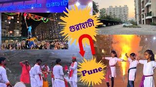 Celebrating Dahi Handi | Ganpati | Diwali | 2024 | পুনে | গুৱাহাটী |⭐⭐⭐