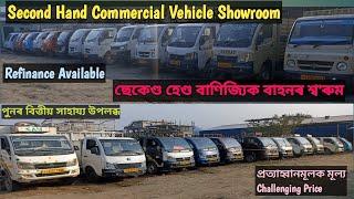 Second Hand Commercial Vehicle Showroom In Guwahati, Second Hand Commercial Vehicle Dealer In Assam