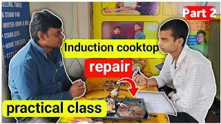 induction cooktop repair practical class| smtc institute of technology dhanbad Jharkhand ✅| part 2|