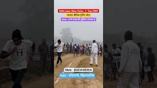 Bihar Police 1600 meter Running || बिहार शरीफ नालंदा न॰ 1 ट्रेनिंग सेंटर 🔥||