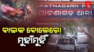 ପାଟଣାଗଡ ଥାନା ବାଲିପଟା ବନକାବିହାର ଛକରେ ଦୁର୍ଘଟଣା