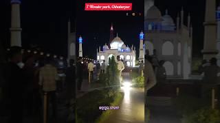 7 Wonder park Chhatrapura, Ganjam/ଛତ୍ରପୁର/ଗଂଜାମ